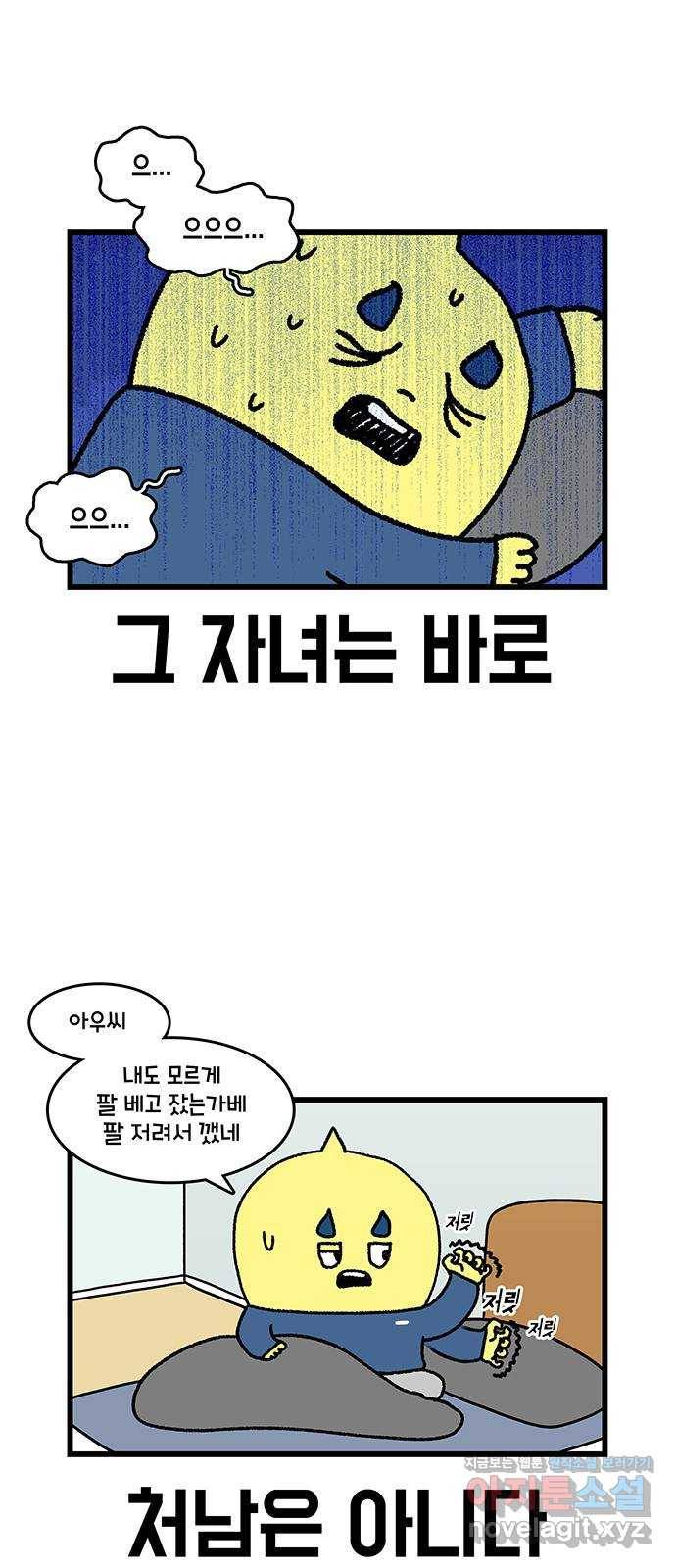 윌유메리미 시즌2 557화 꿈의 의미 1／4 5