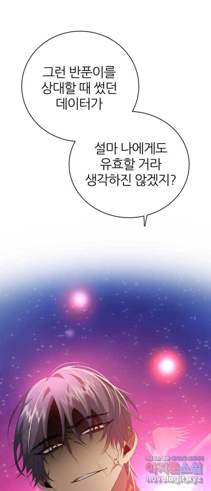 제로게임 [283] 마지막 오만 1