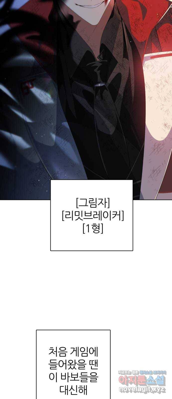 제로게임 [283] 마지막 오만 11