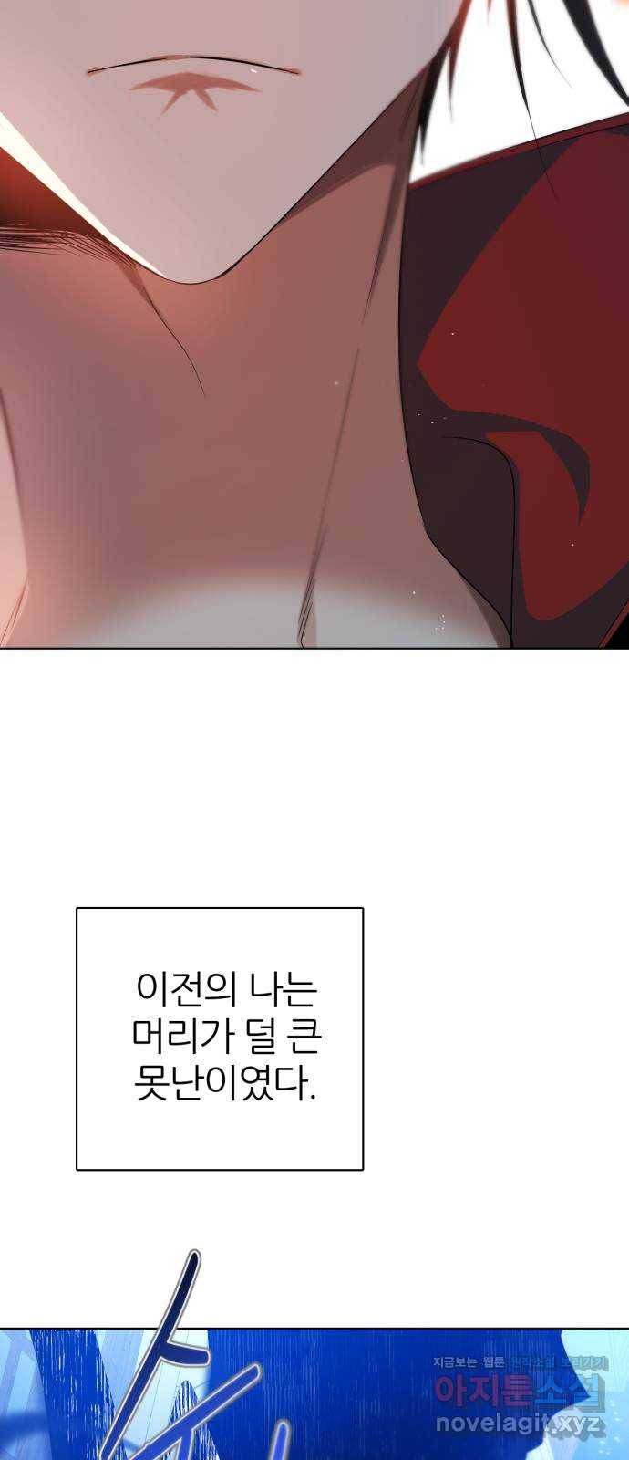 제로게임 [283] 마지막 오만 18