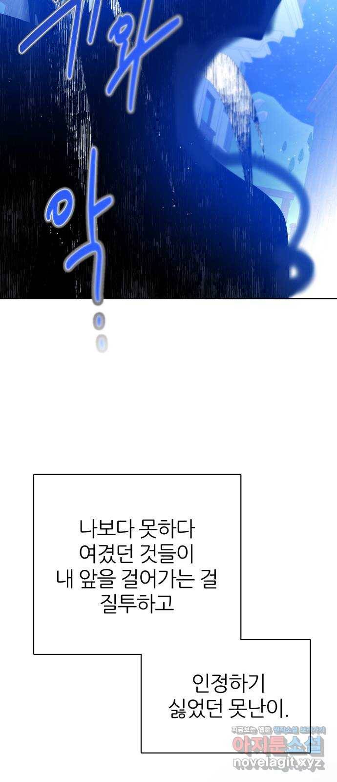 제로게임 [283] 마지막 오만 19
