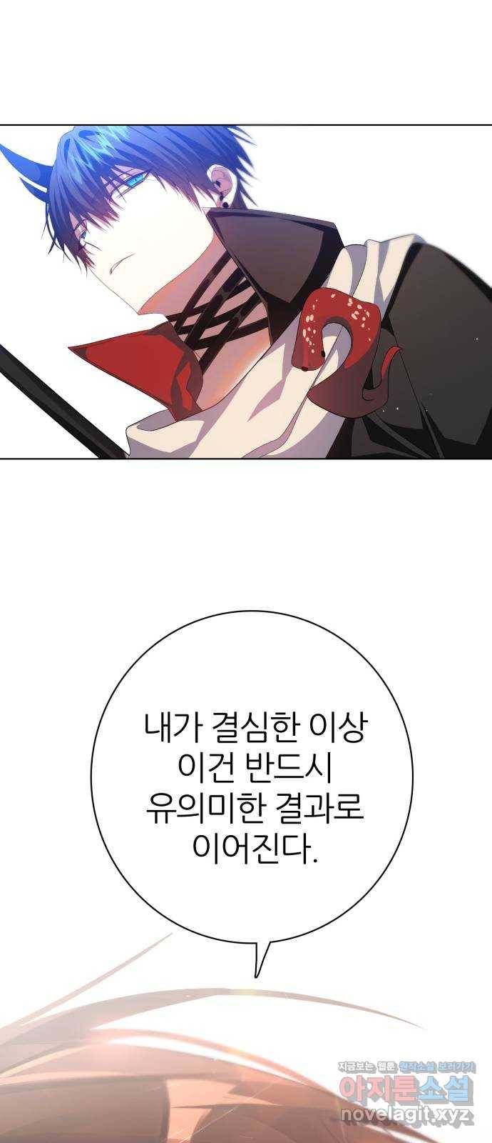 제로게임 [283] 마지막 오만 23