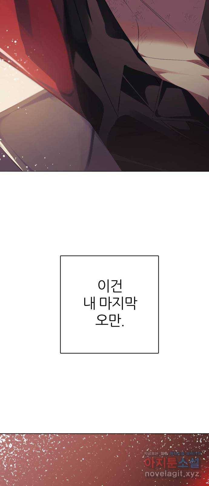 제로게임 [283] 마지막 오만 25