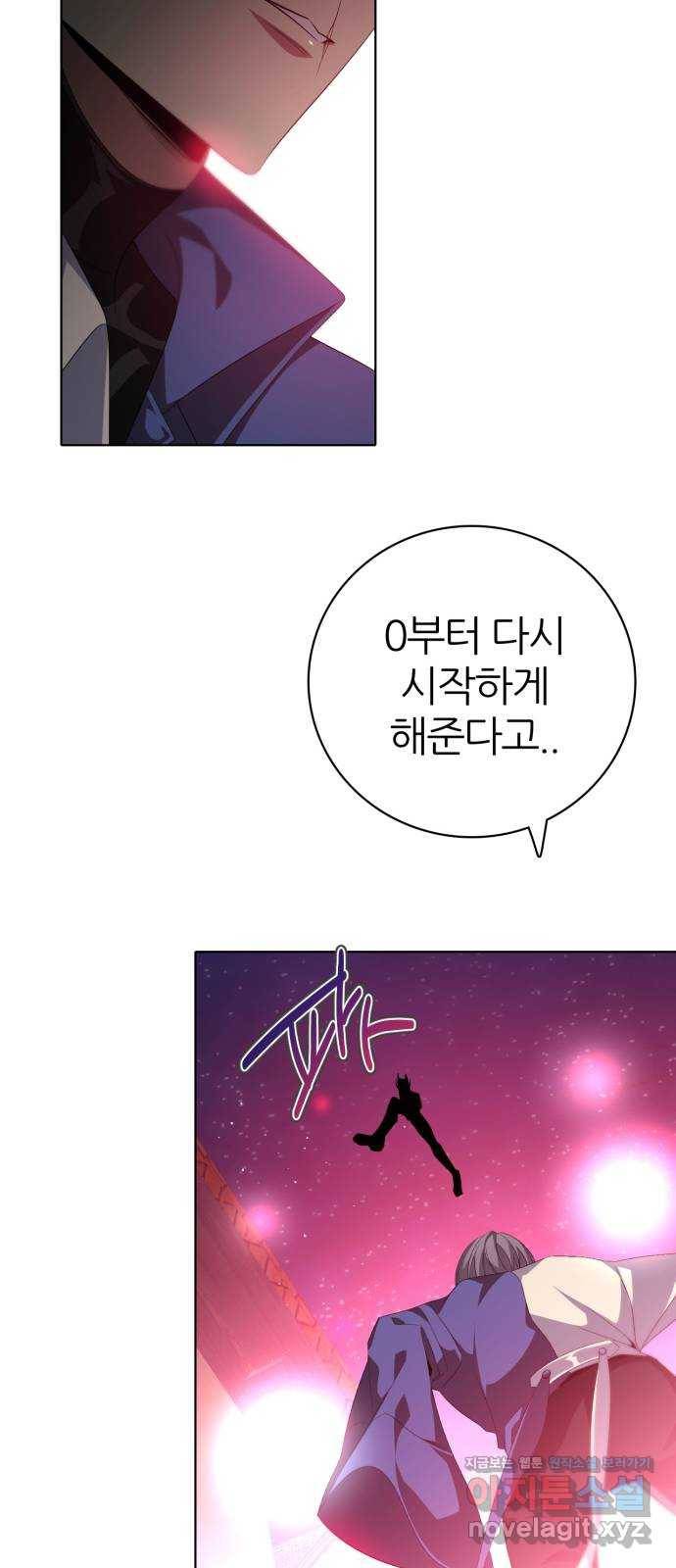 제로게임 [283] 마지막 오만 42