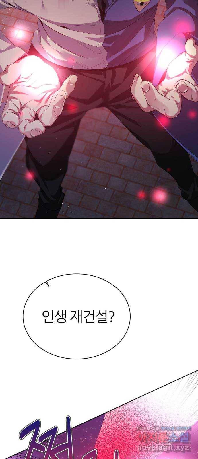 제로게임 [283] 마지막 오만 44