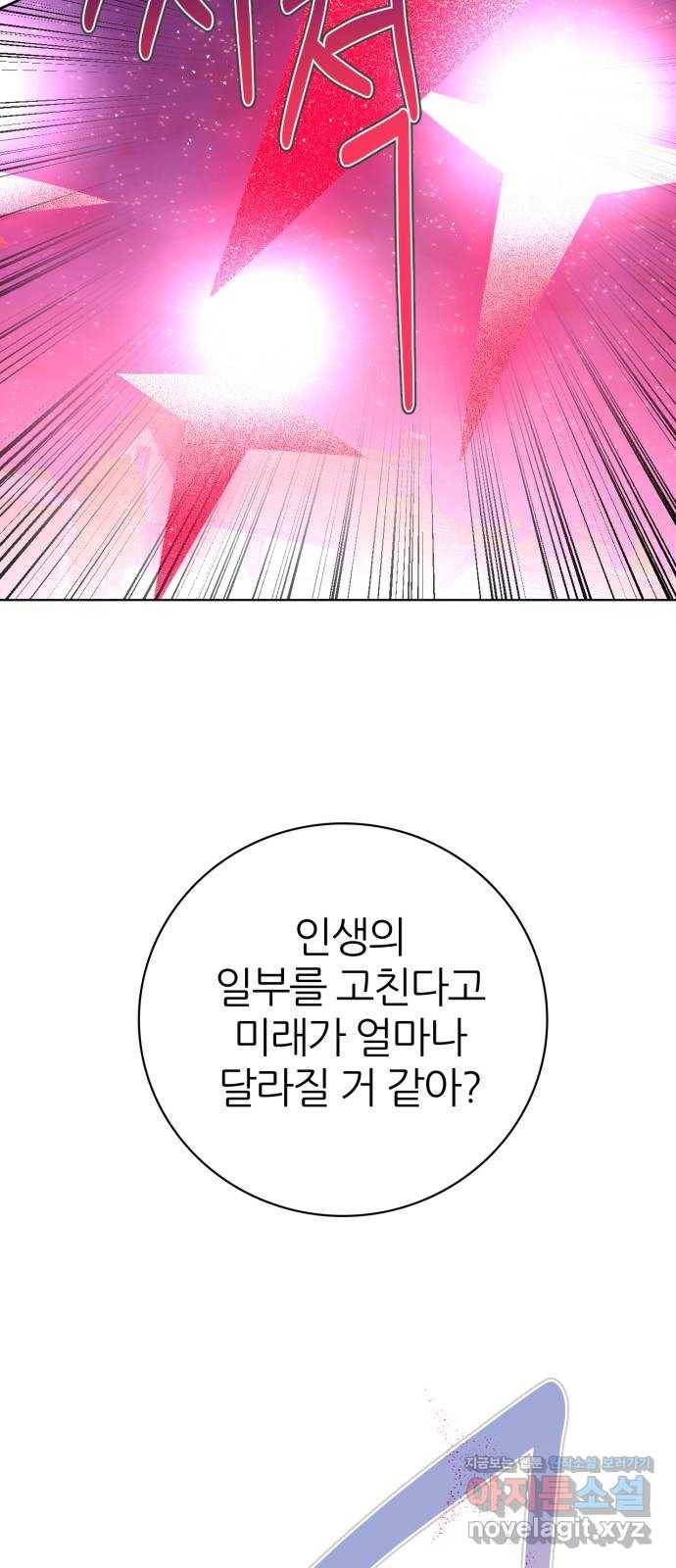 제로게임 [283] 마지막 오만 45