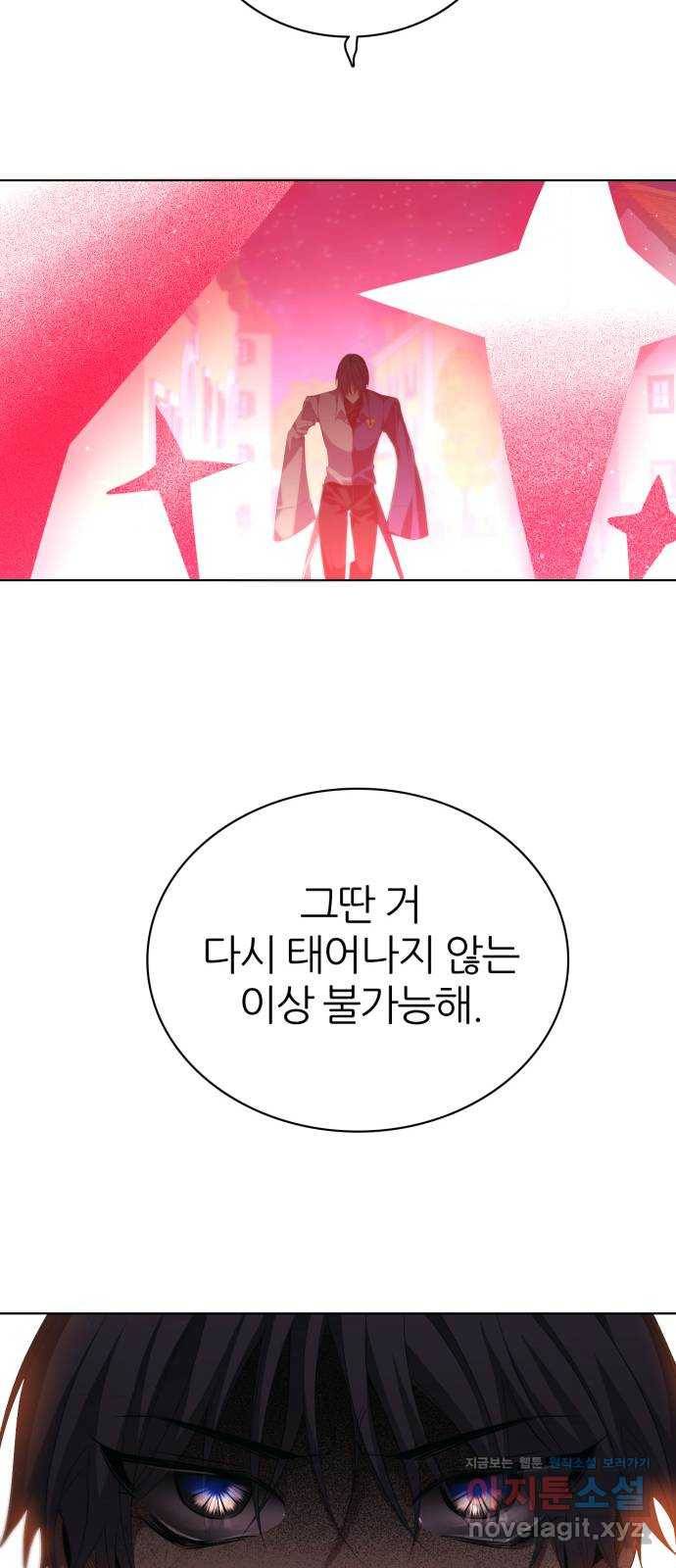 제로게임 [283] 마지막 오만 48