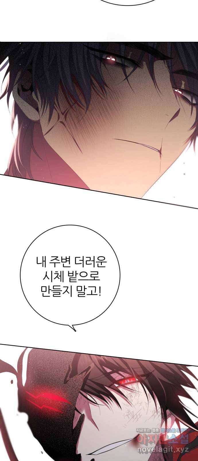 제로게임 [283] 마지막 오만 59