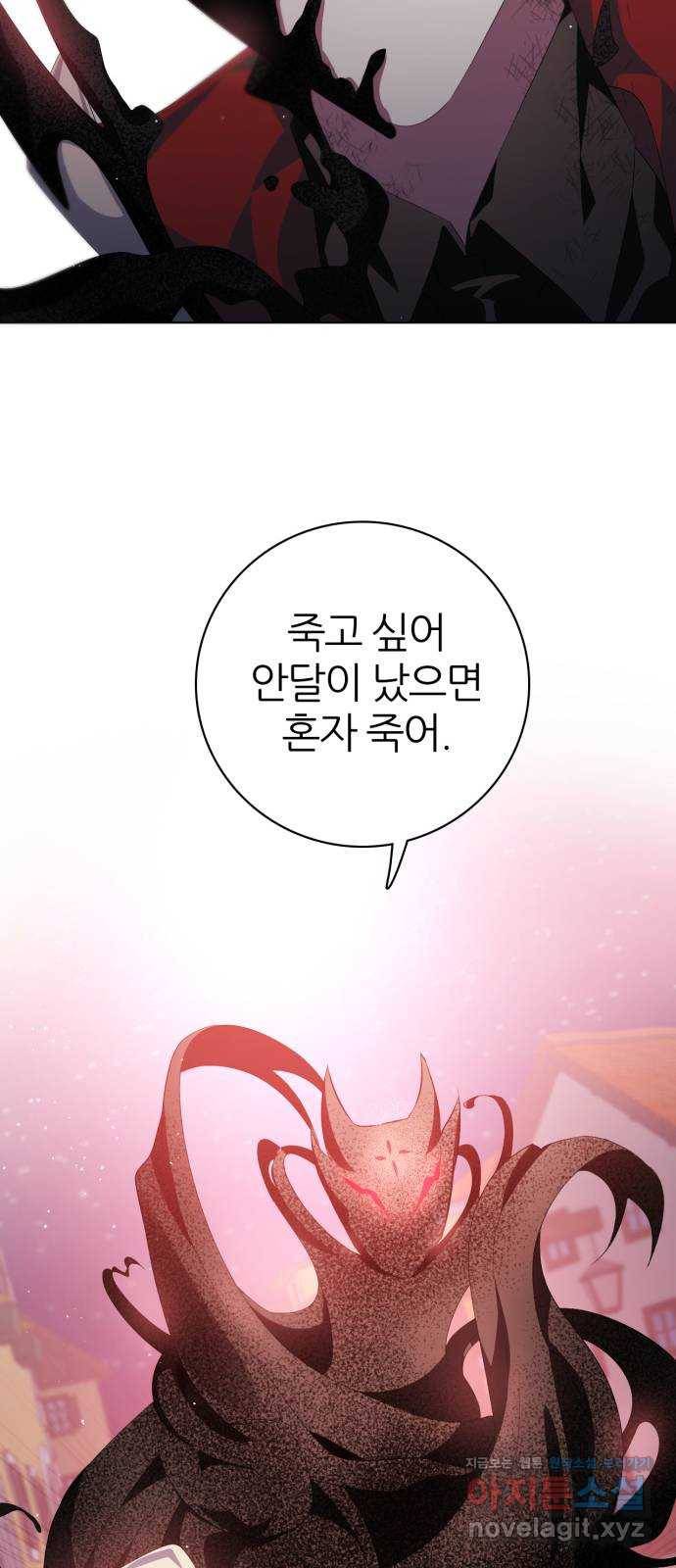제로게임 [283] 마지막 오만 60