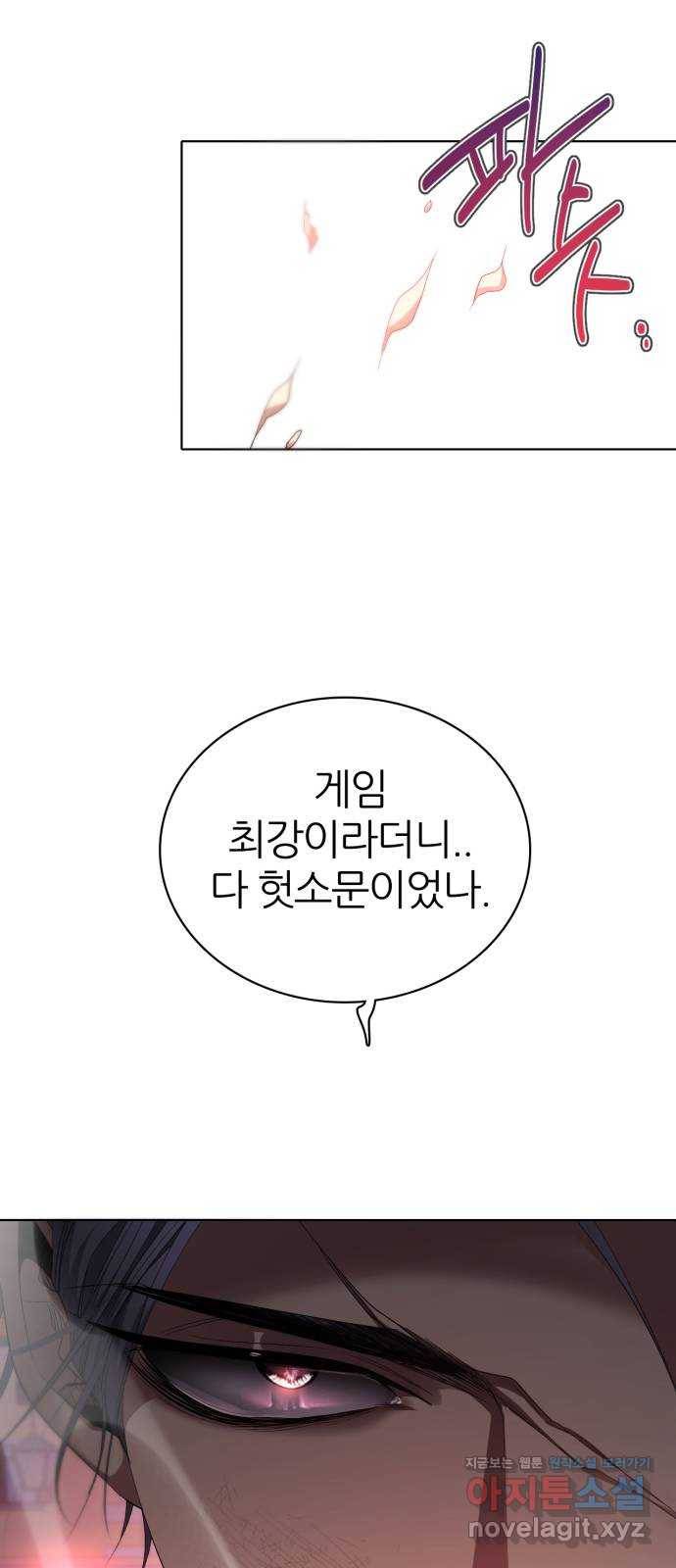 제로게임 [283] 마지막 오만 64