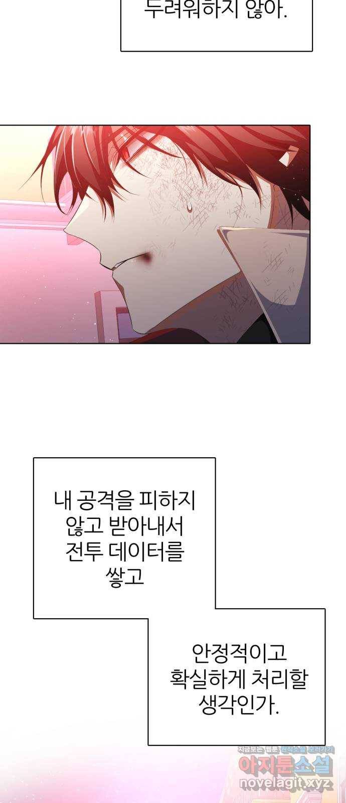 제로게임 [283] 마지막 오만 69