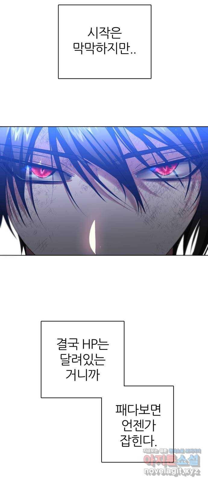 제로게임 [283] 마지막 오만 73