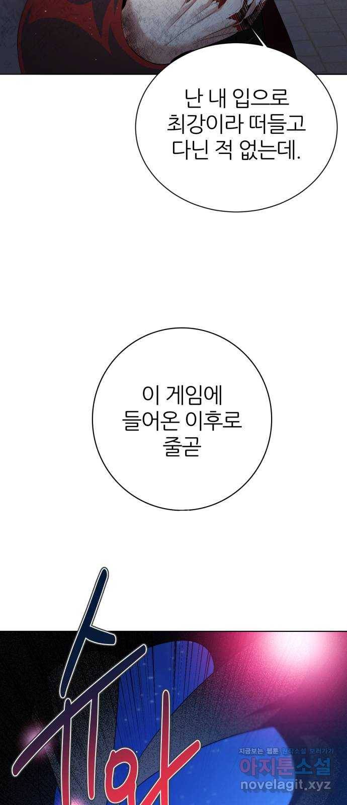 제로게임 [283] 마지막 오만 75