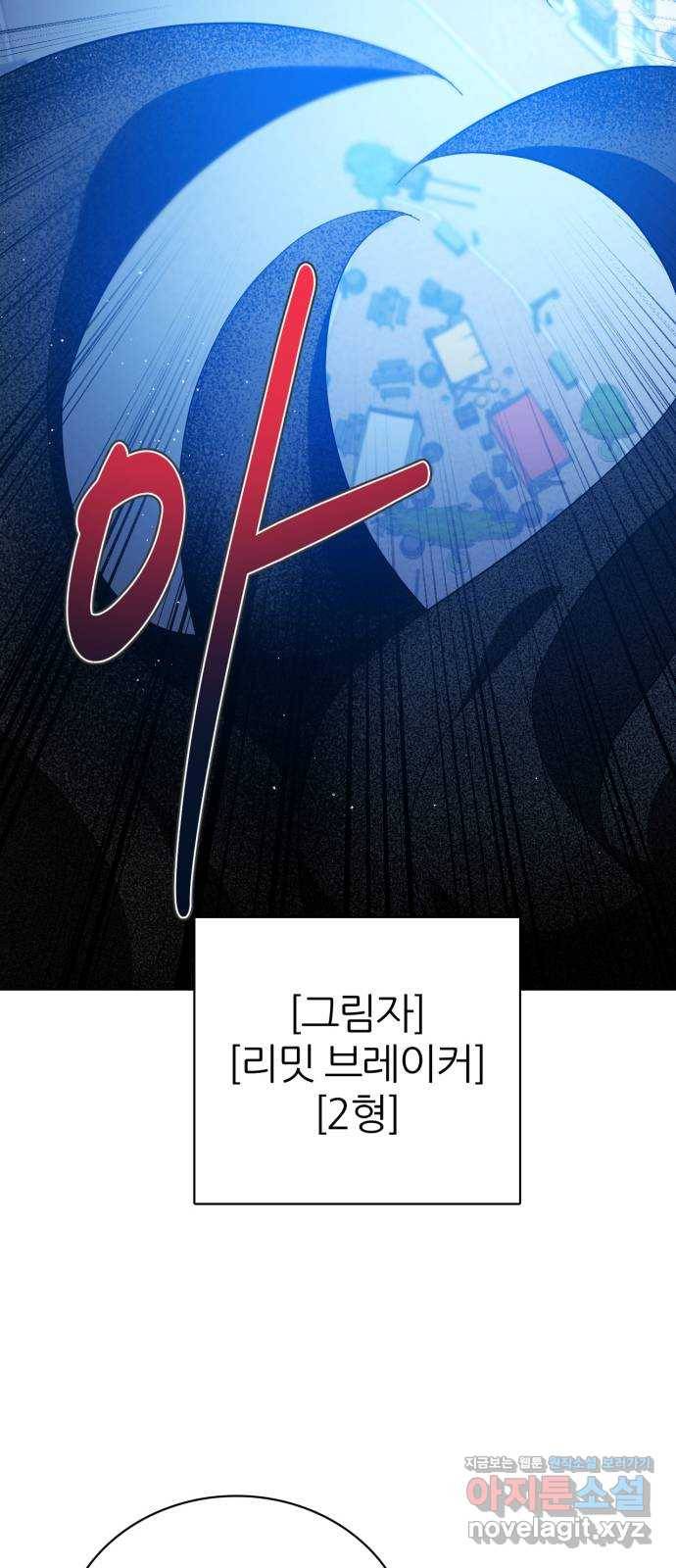 제로게임 [283] 마지막 오만 78