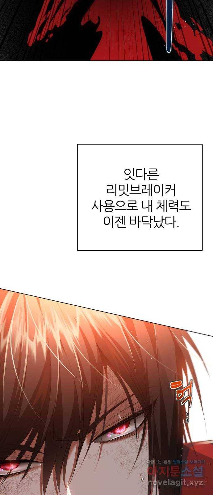 제로게임 [283] 마지막 오만 82