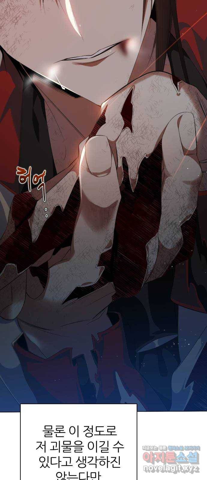 제로게임 [283] 마지막 오만 83