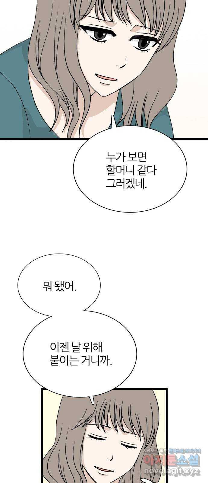 은주의 방 3부212화 넘지 말아야 할 선 (5) 3