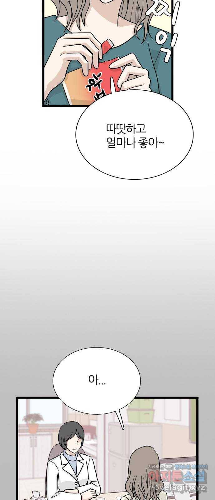 은주의 방 3부212화 넘지 말아야 할 선 (5) 4