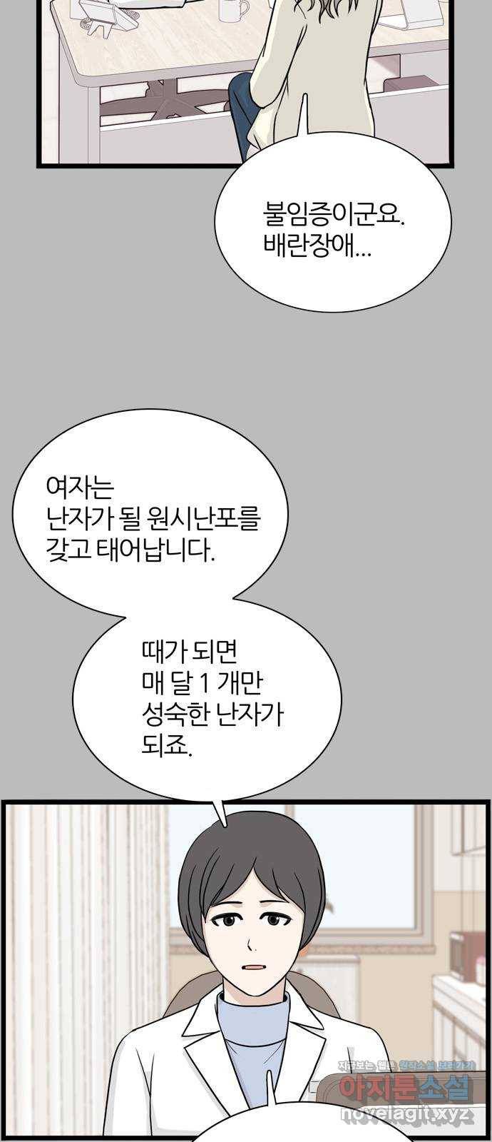 은주의 방 3부212화 넘지 말아야 할 선 (5) 5