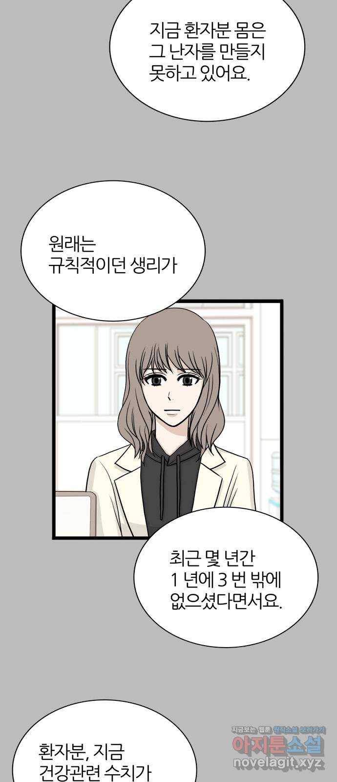 은주의 방 3부212화 넘지 말아야 할 선 (5) 6