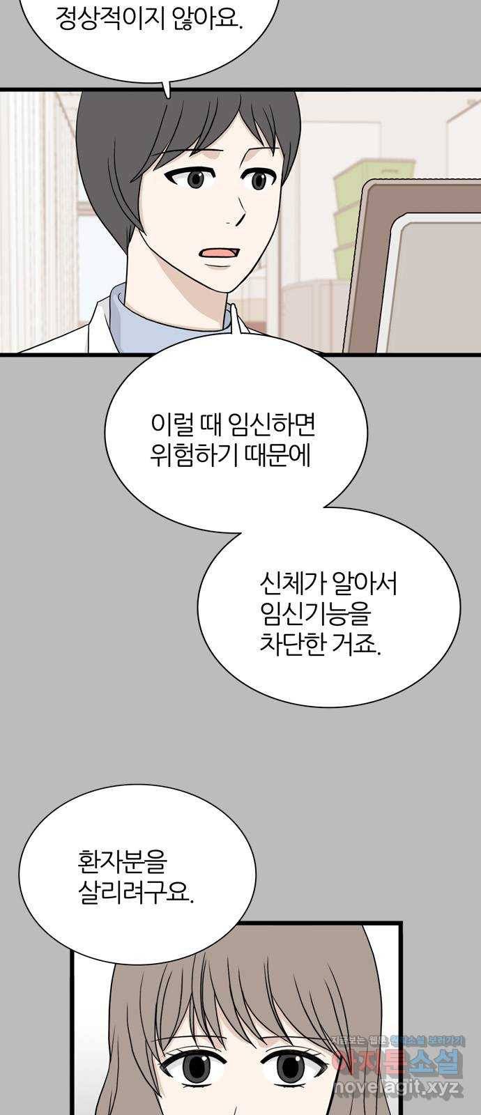 은주의 방 3부212화 넘지 말아야 할 선 (5) 7