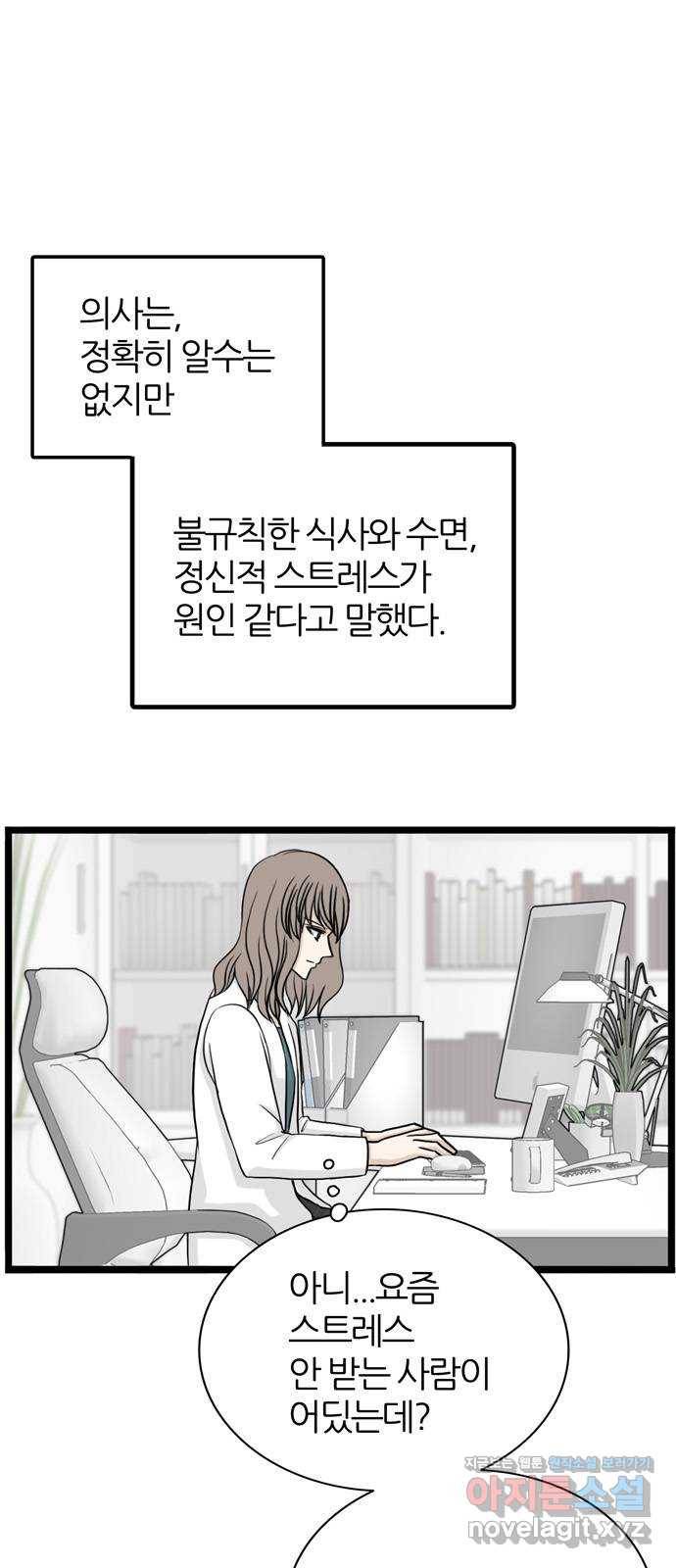 은주의 방 3부212화 넘지 말아야 할 선 (5) 9