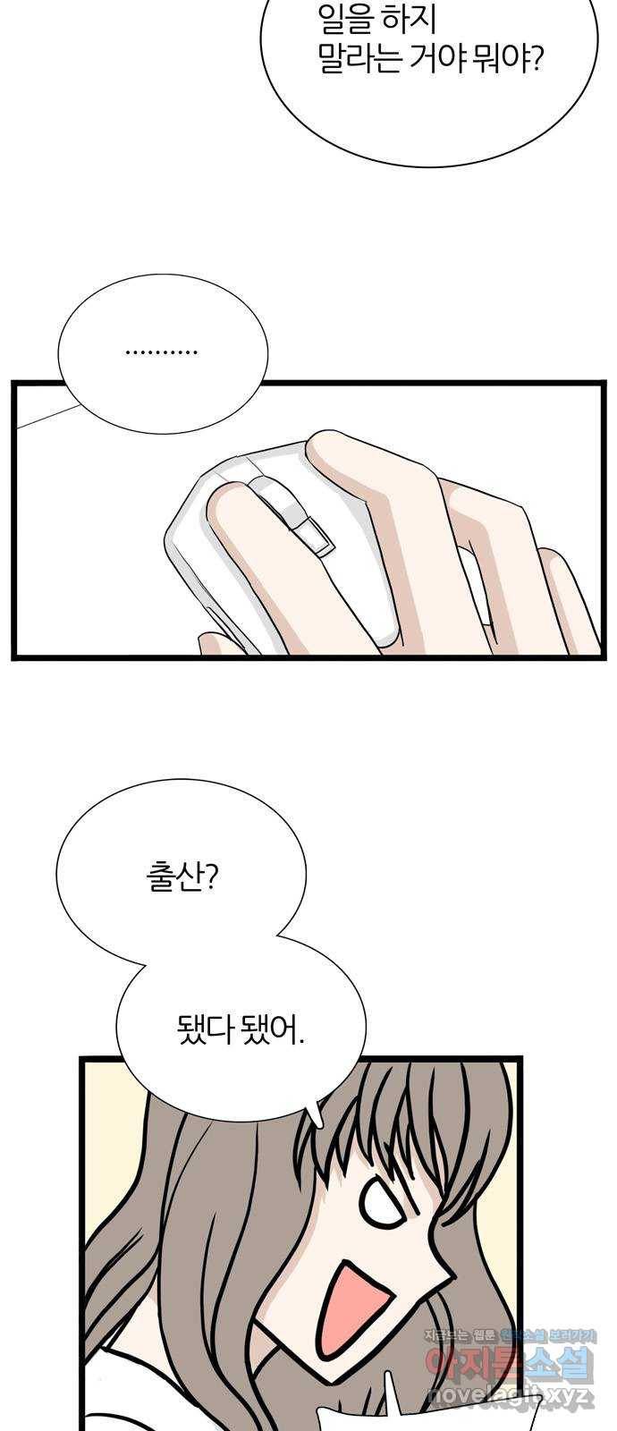 은주의 방 3부212화 넘지 말아야 할 선 (5) 10