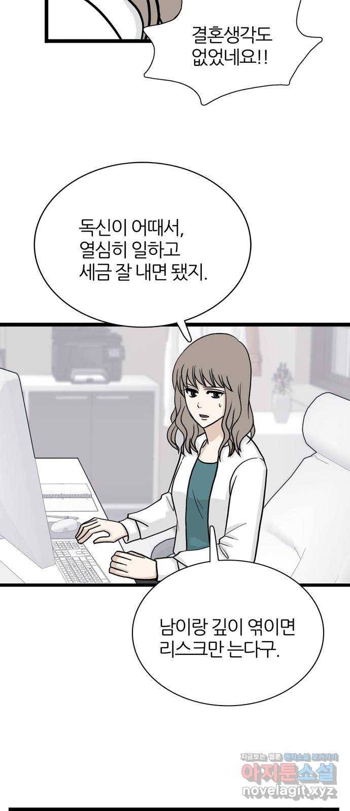 은주의 방 3부212화 넘지 말아야 할 선 (5) 11