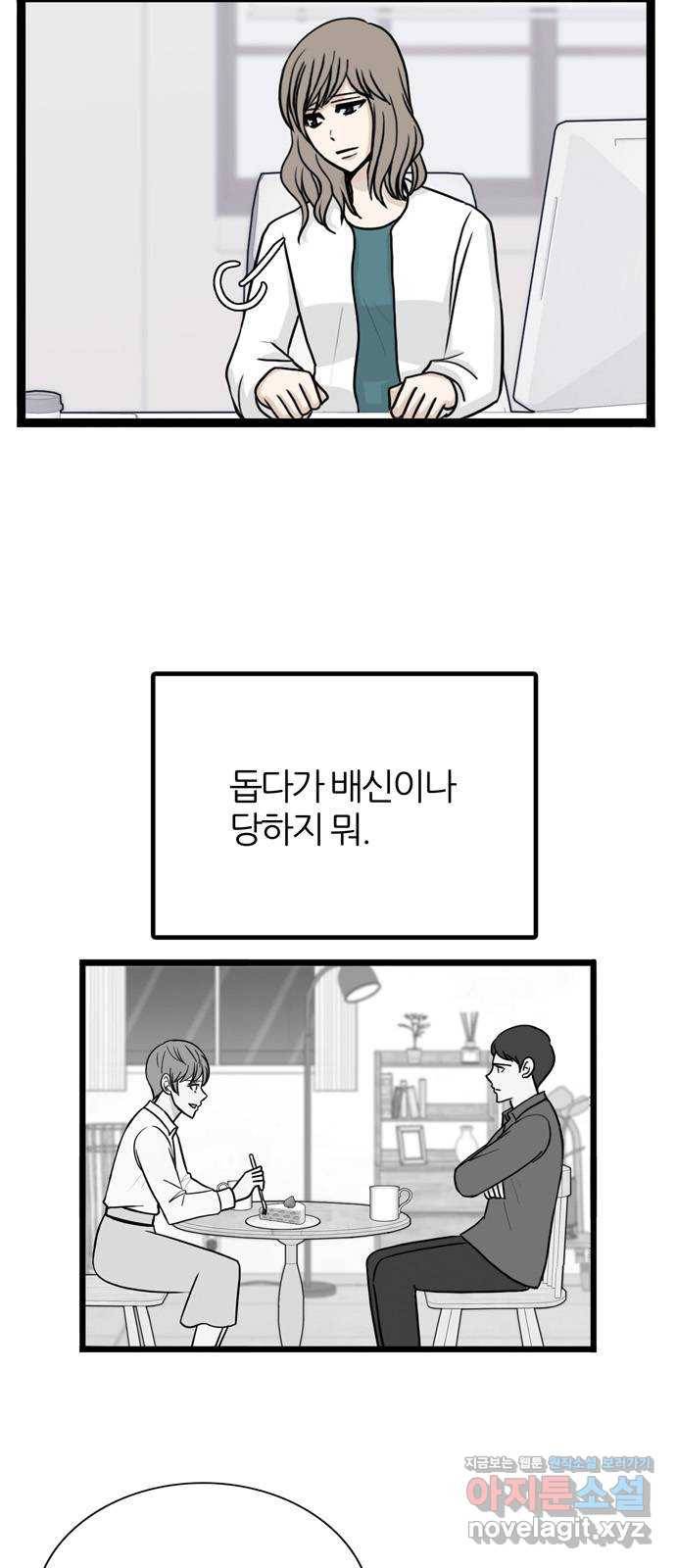 은주의 방 3부212화 넘지 말아야 할 선 (5) 12