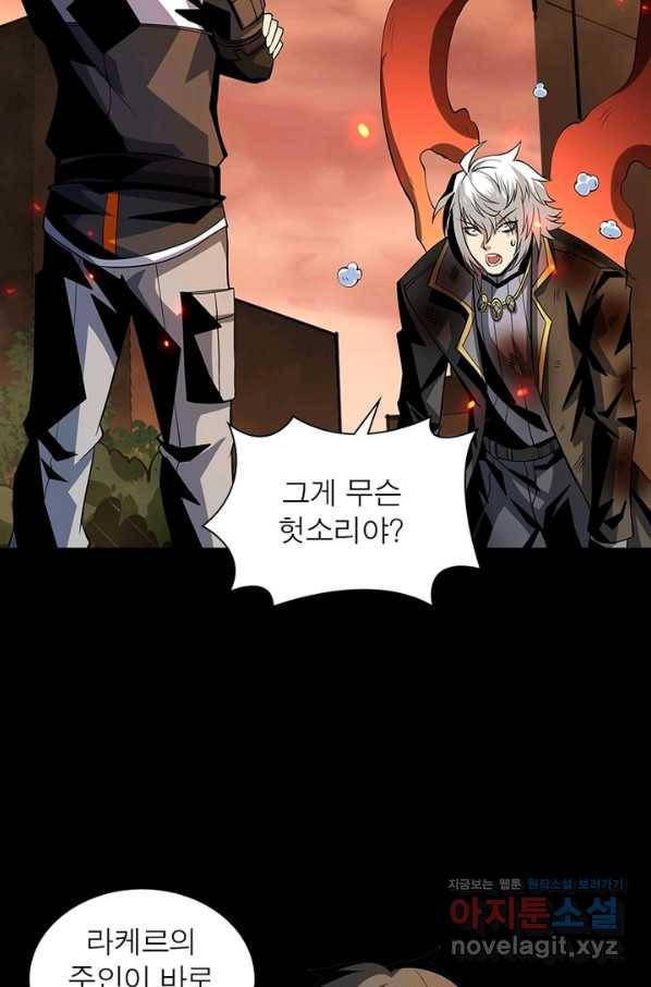 리부트 시스템 85화 5