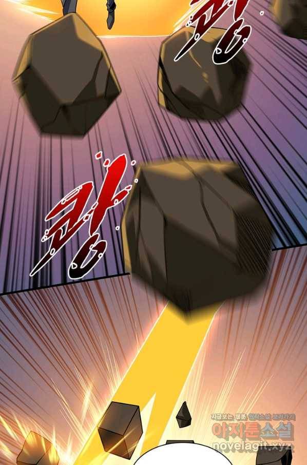 리부트 시스템 85화 8