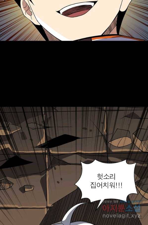 리부트 시스템 85화 18