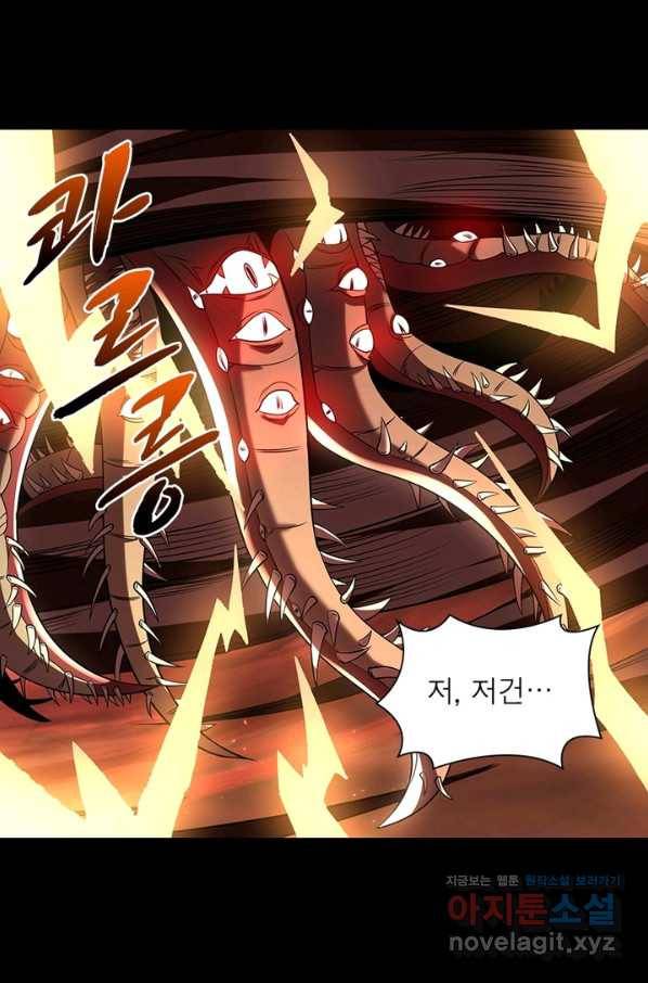 리부트 시스템 85화 23