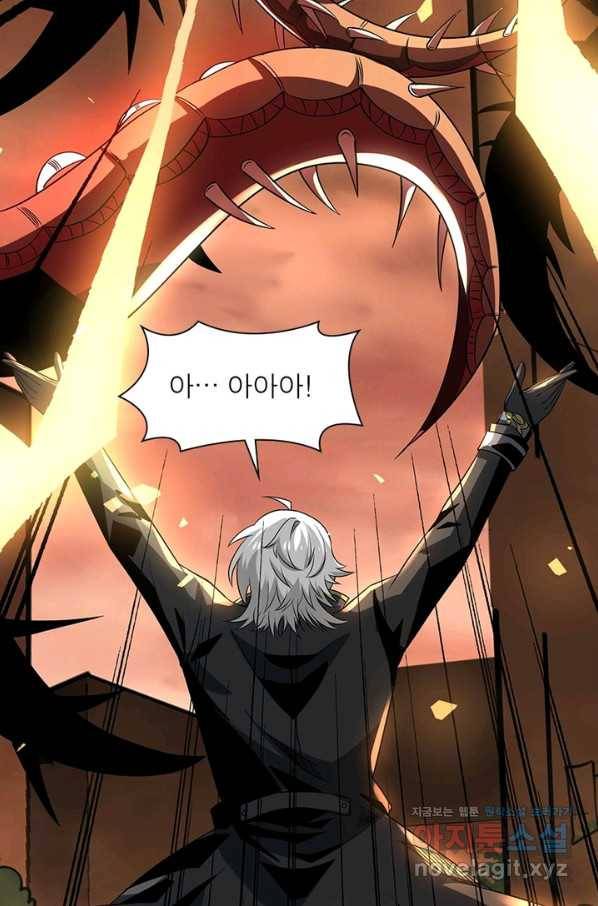 리부트 시스템 85화 26