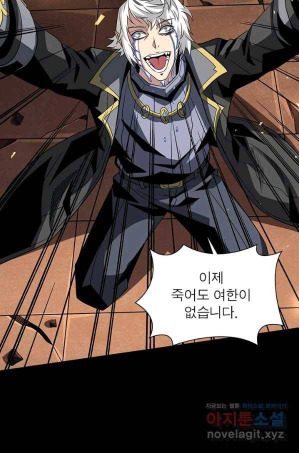 리부트 시스템 85화 28
