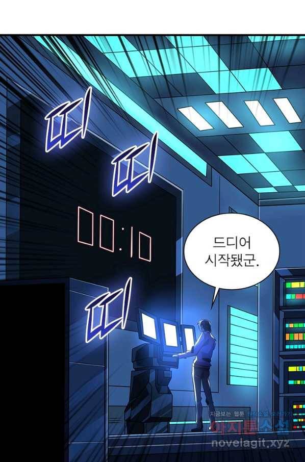리부트 시스템 85화 46