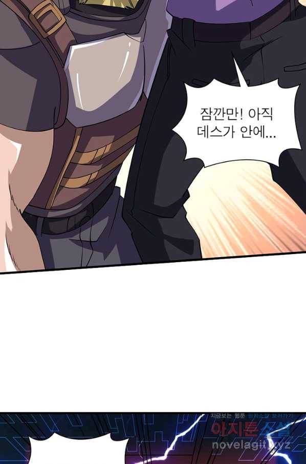 리부트 시스템 85화 52
