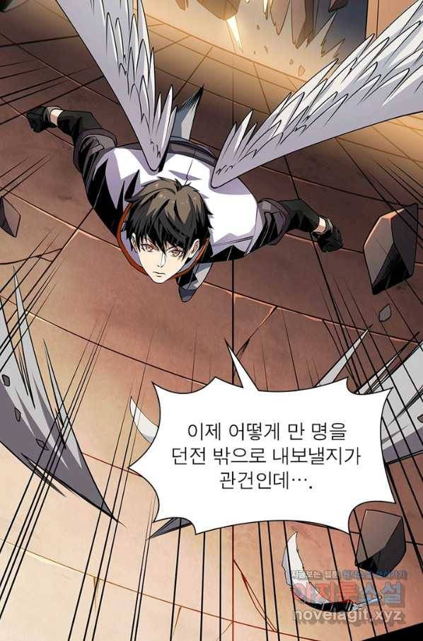 리부트 시스템 85화 55