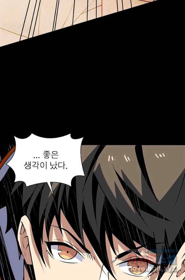 리부트 시스템 85화 56