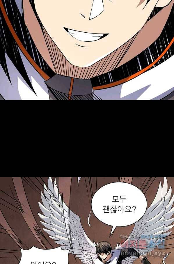 리부트 시스템 85화 57