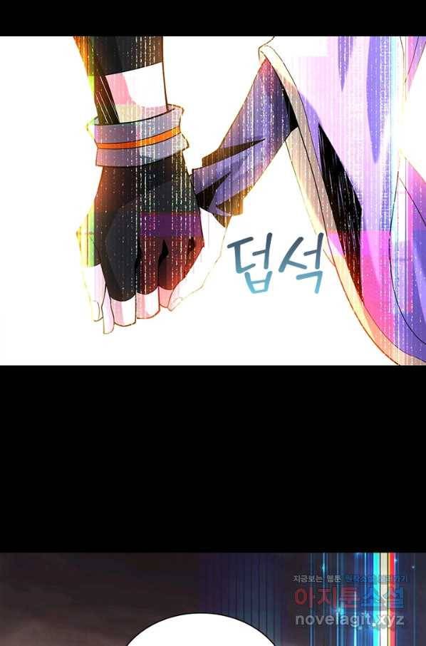 리부트 시스템 85화 61