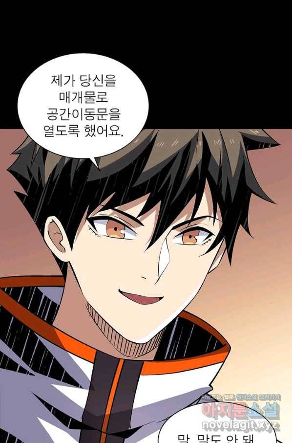 리부트 시스템 85화 72