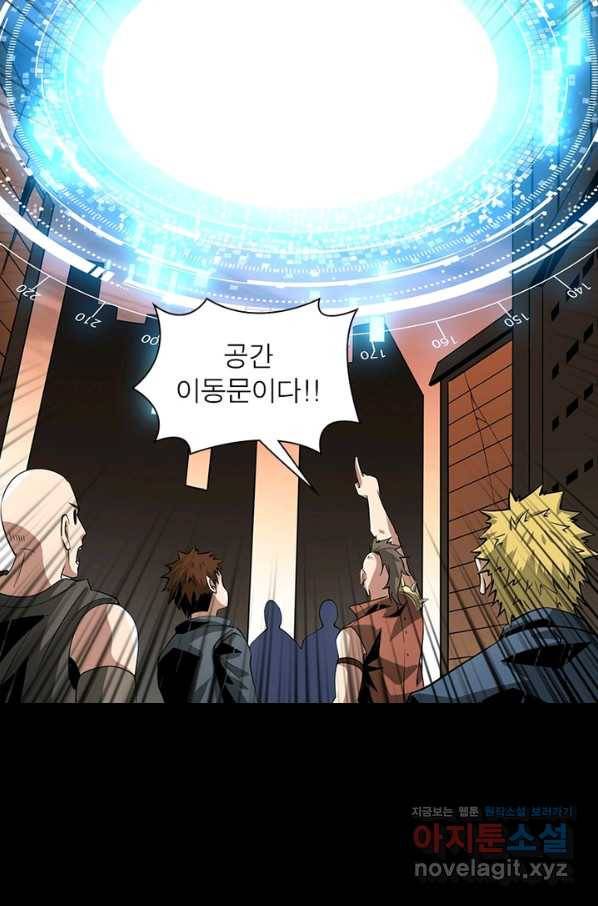 리부트 시스템 85화 76