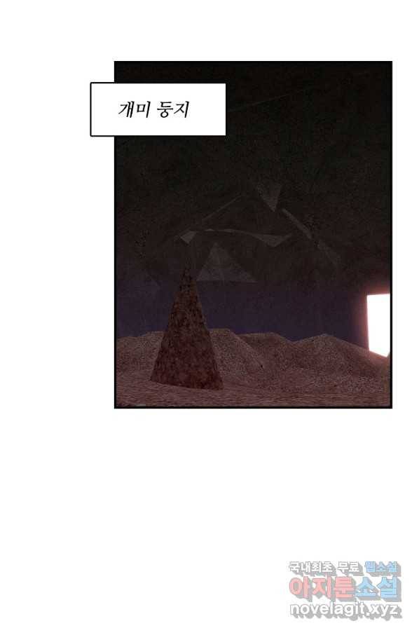 허세로 레벨업 하기 375화 3
