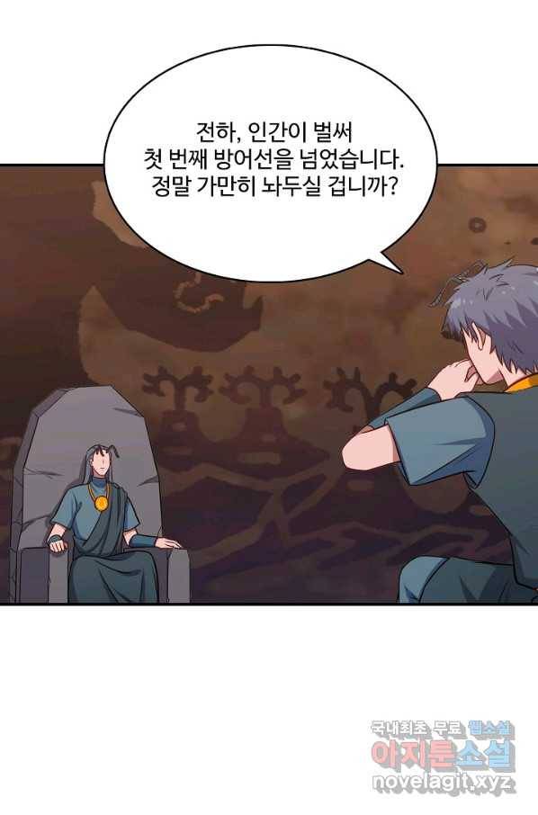 허세로 레벨업 하기 375화 4