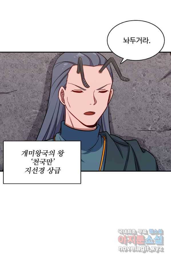 허세로 레벨업 하기 375화 5