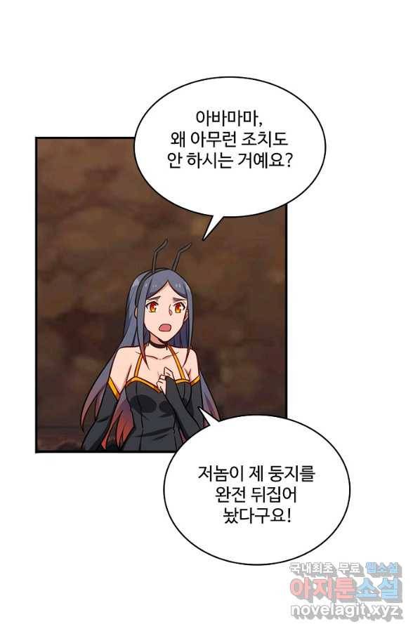 허세로 레벨업 하기 375화 6