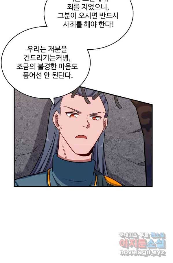 허세로 레벨업 하기 375화 8