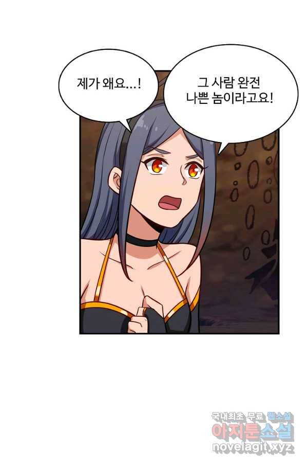 허세로 레벨업 하기 375화 9