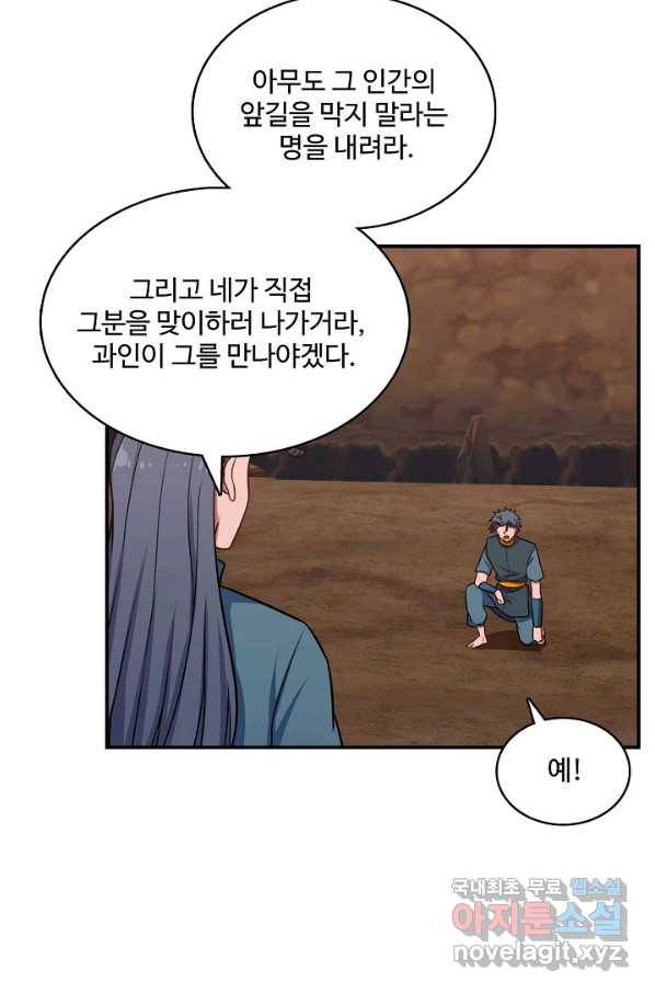 허세로 레벨업 하기 375화 11